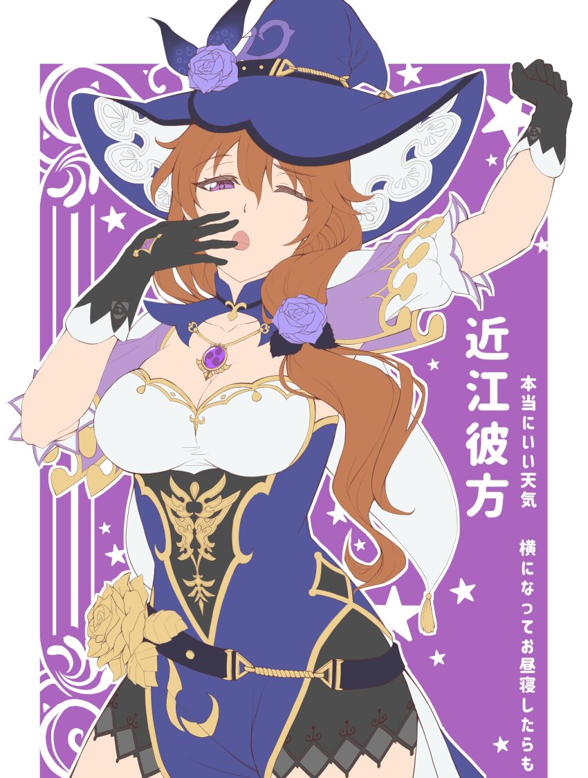 Konoe Kanata (Genshin Impact) Rule 34 Image