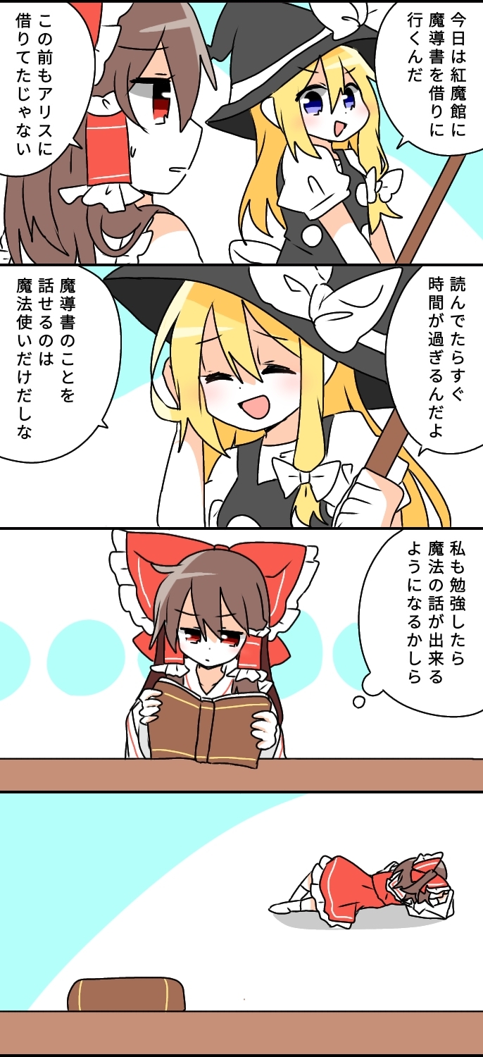 Hakurei Reimu (Touhou) Rule 34 Image