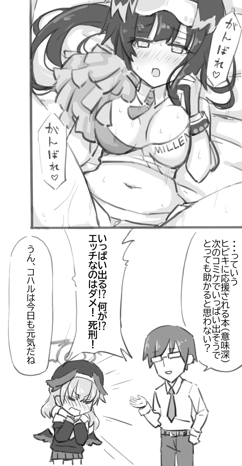 Hibiki (Blue Archive) Rule 34 Image
