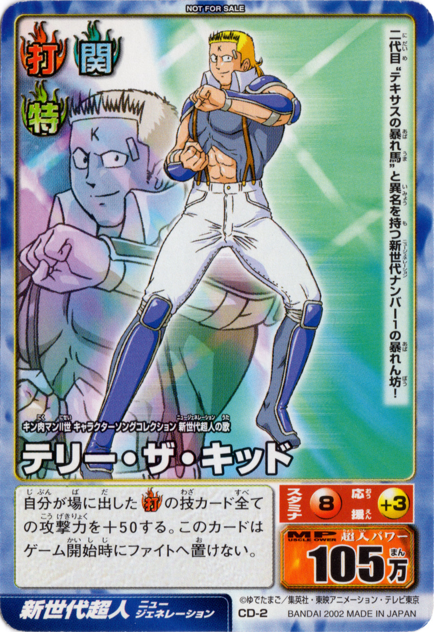 Bandai Rule 34 Image