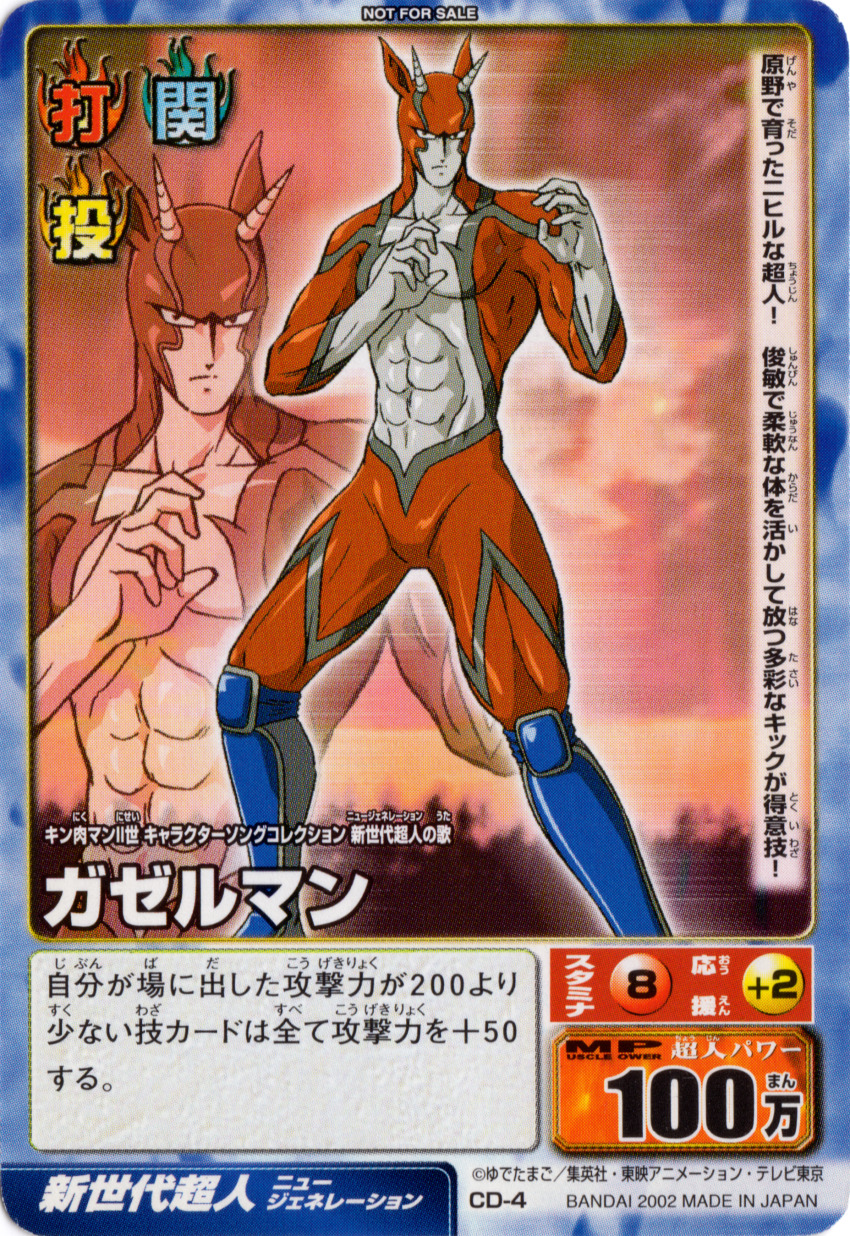Bandai Rule 34 Image