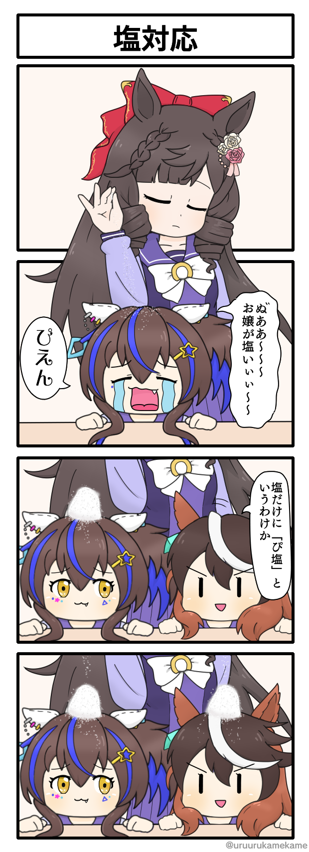 Daiichi Ruby (Umamusume) Rule 34 Image