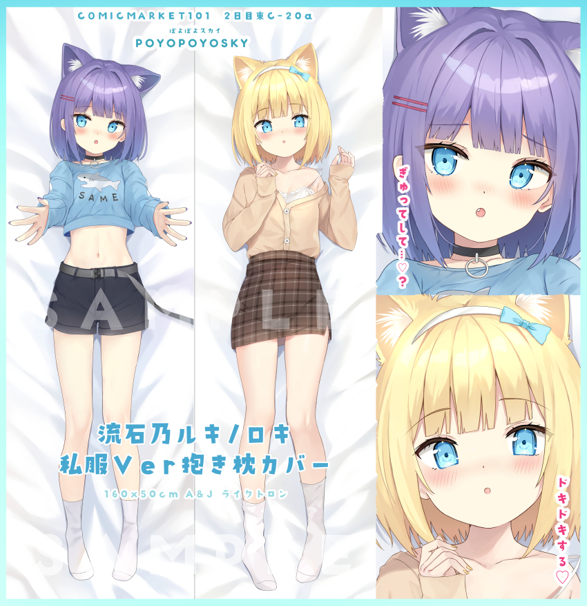 Dakimakura (Medium) Rule 34 Image