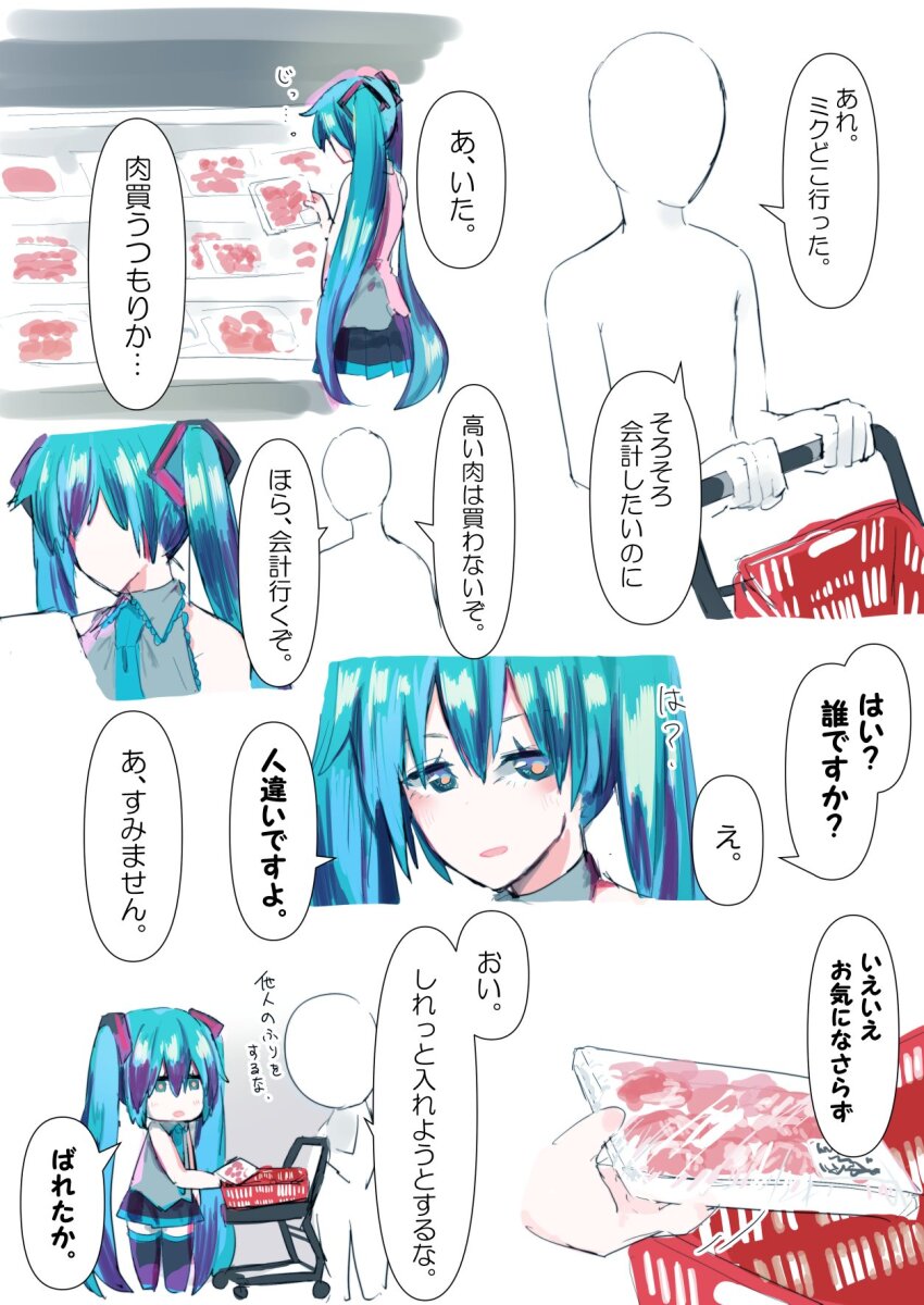 Hatsune Miku (Vocaloid) Rule 34 Image