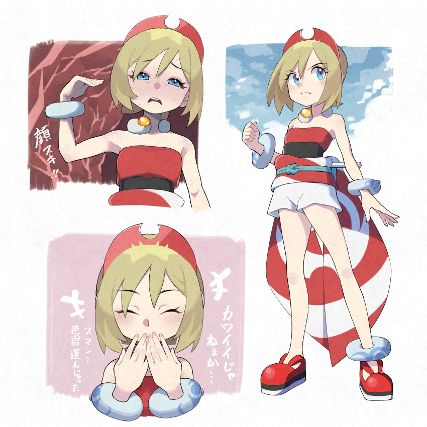 Irida (Pokemon) Rule 34 Image