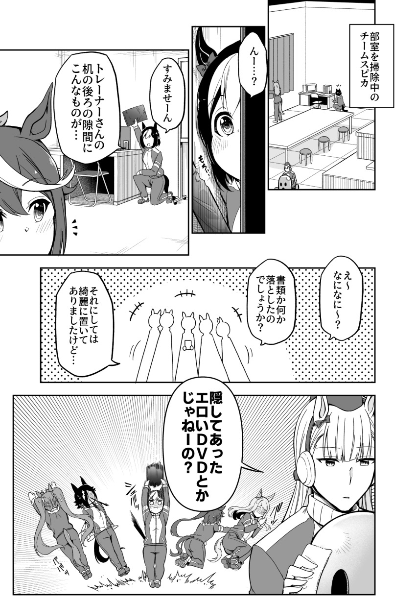 Daiwa Scarlet (Umamusume) Rule 34 Image