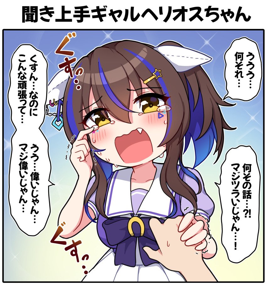 Daitaku Helios (Umamusume) Rule 34 Image