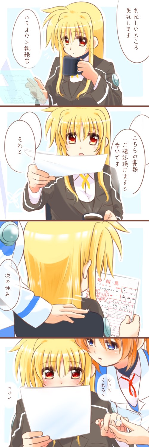 Fate Testarossa (Lyrical Nanoha) Rule 34 Image