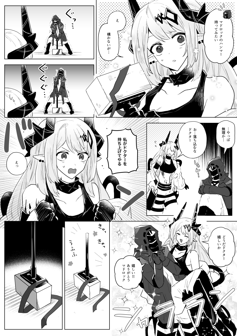Doctor (Arknights) Rule 34 Image
