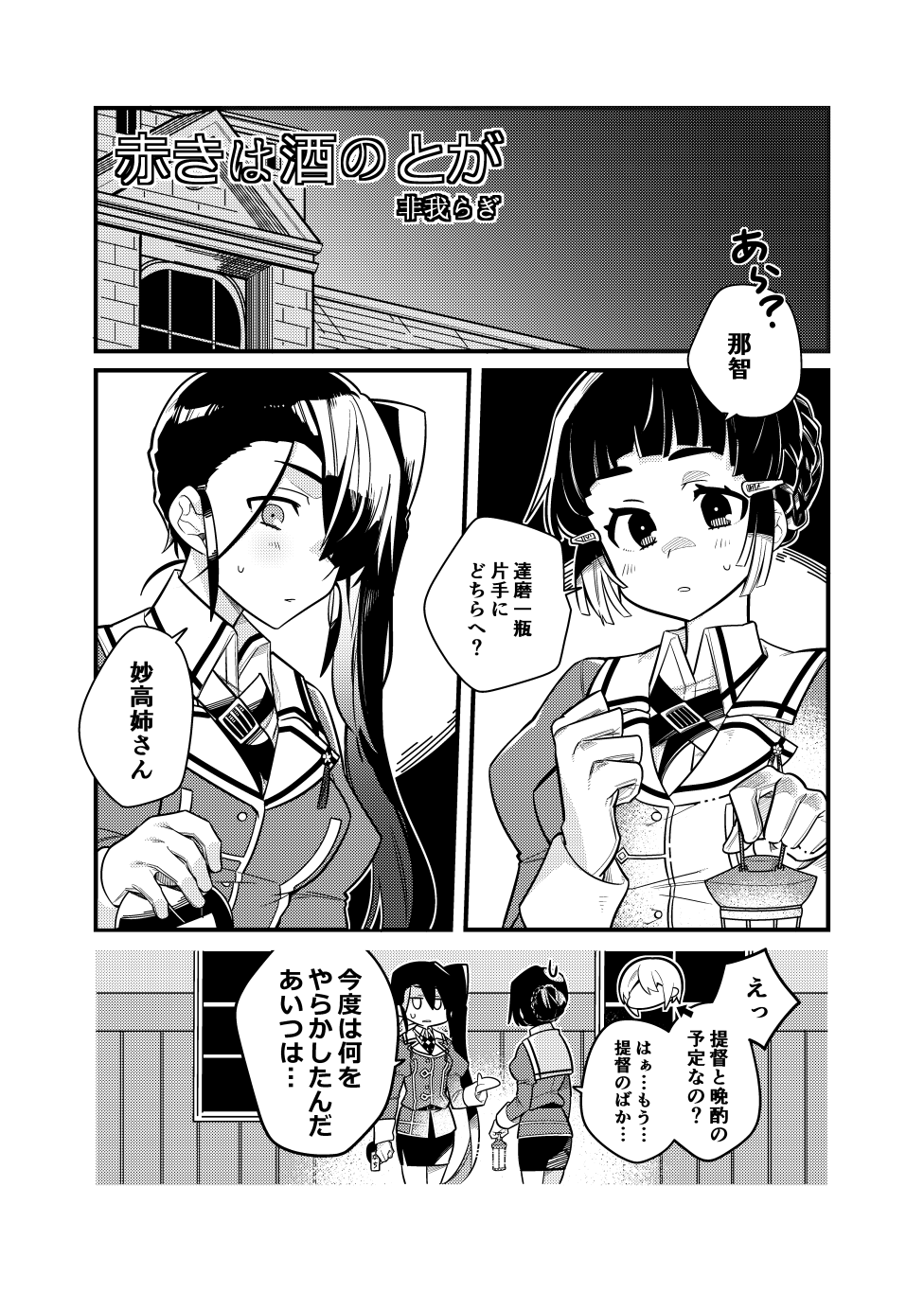 Kantai Collection Rule 34 Image