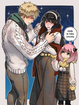 Anya (Spy X Family) Rule 34 Image
