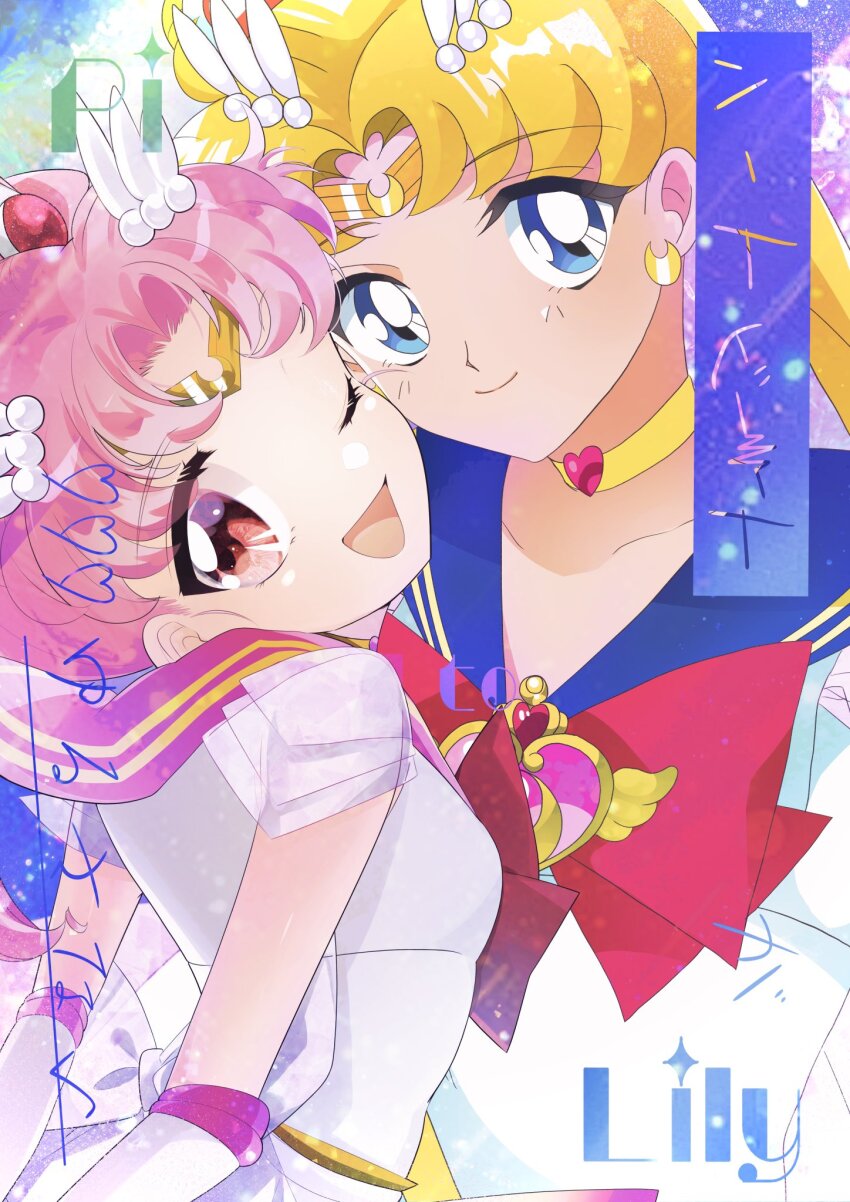 Chibi Usa (Bishoujo Senshi Sailor Moon) Rule 34 Image