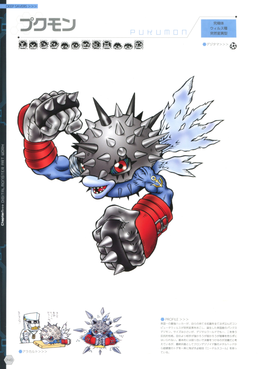 Metaletemon (Bandai) Rule 34 Image