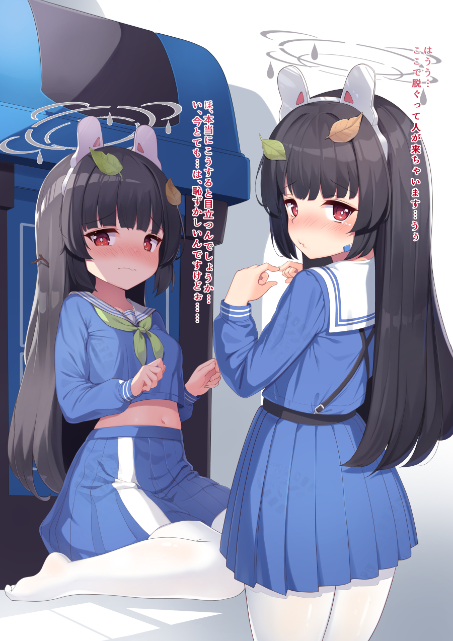 Miyu (Blue Archive) Rule 34 Image