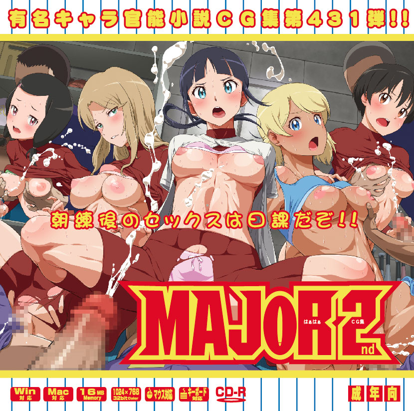 Sagara Tao (Major 2nd) Rule 34 Image
