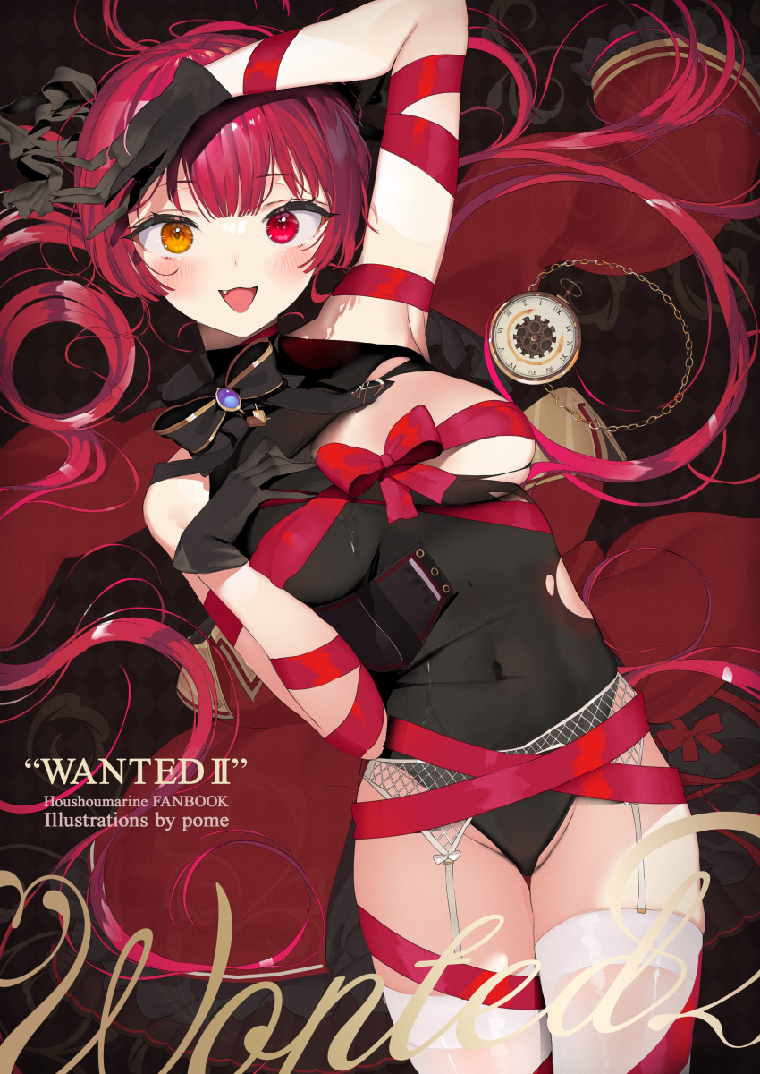 Houshou Marine (Hololive) Rule 34 Image