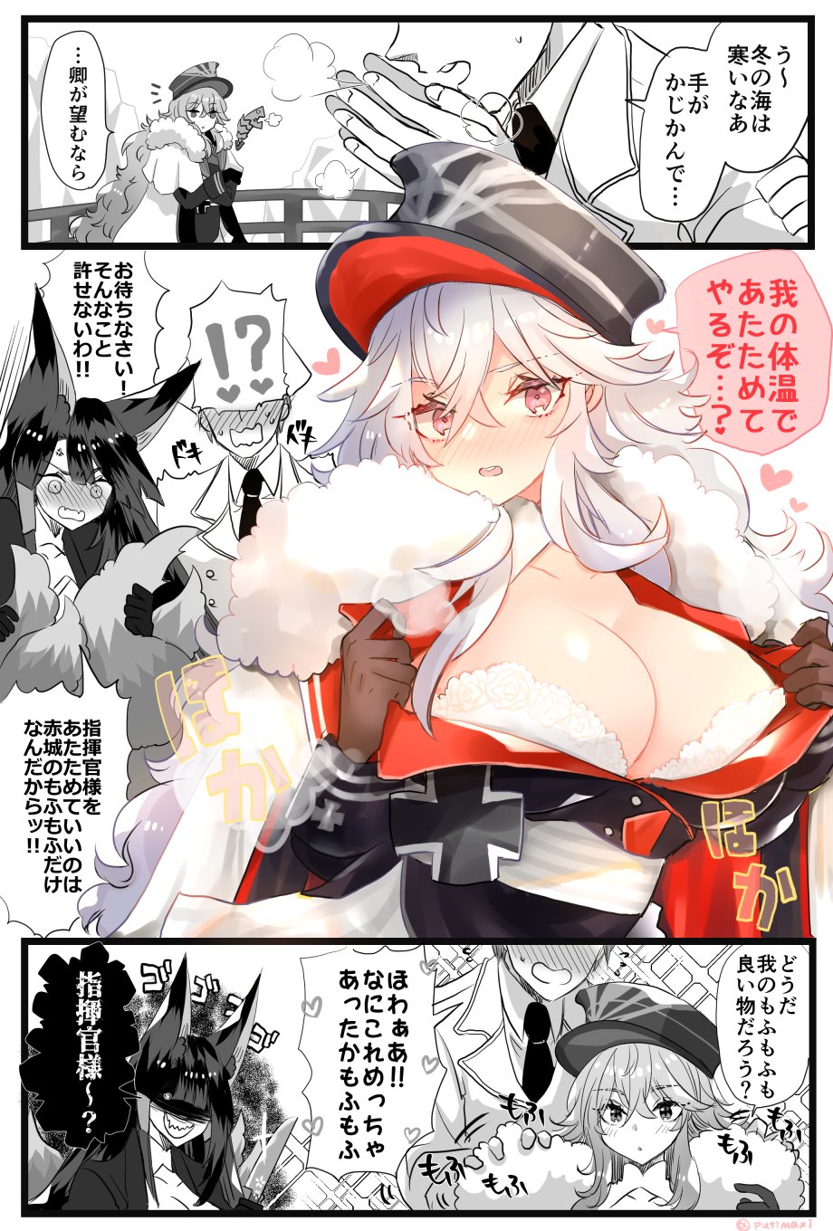 Akagi (Azur Lane) Rule 34 Image