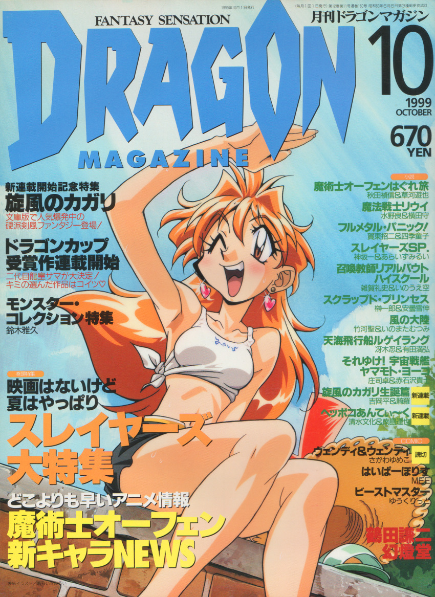 Lina Inverse (Slayers) Rule 34 Image