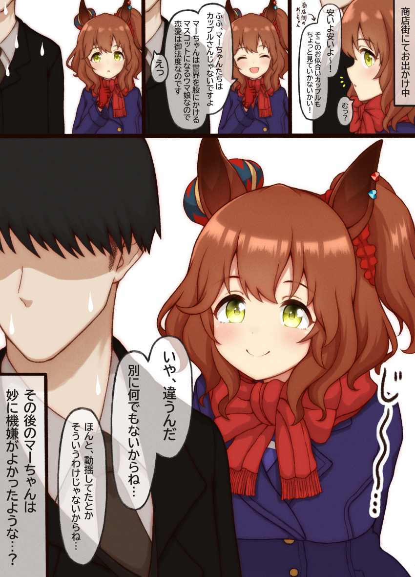 Aston Machan (Umamusume) Rule 34 Image