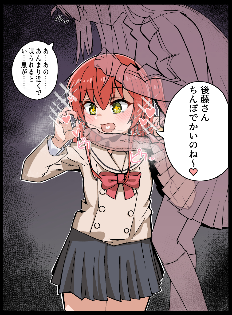 Gotoh Hitori (Bocchi The Rock!) Rule 34 Image