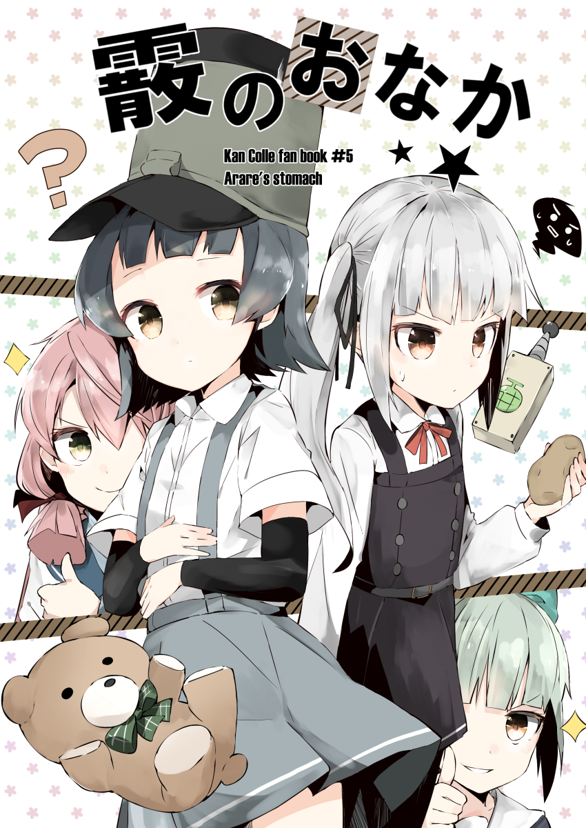 Kantai Collection Rule 34 Image