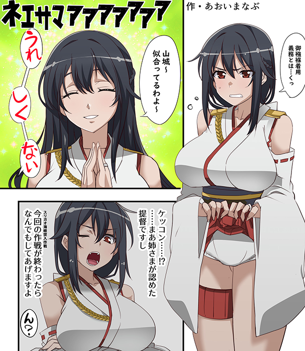 Kantai Collection Rule 34 Image