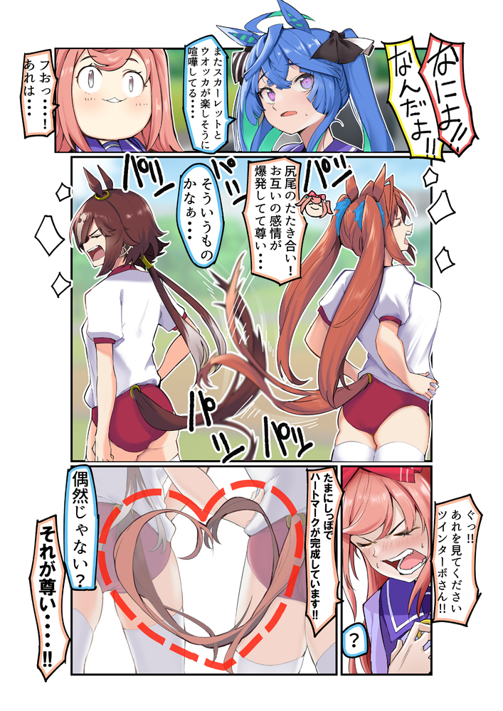Agnes Digital (Umamusume) Rule 34 Image