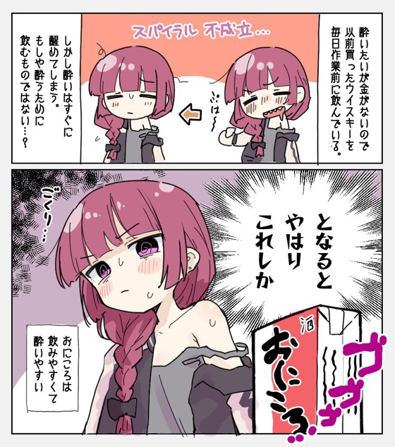 Hiroi Kikuri (Bocchi The Rock!) Rule 34 Image