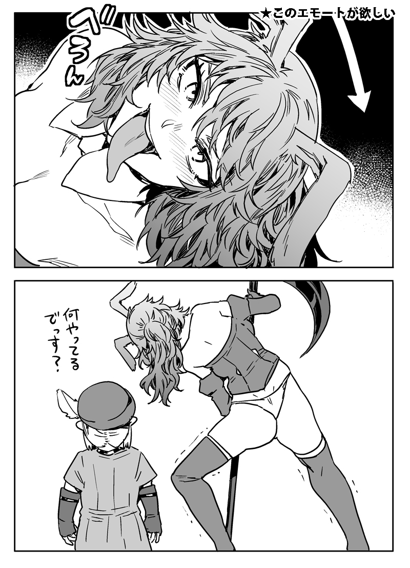 Warrior Of Light (Ff14) Rule 34 Image
