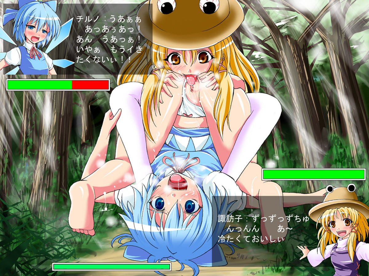 Cirno (Touhou) Rule 34 Image