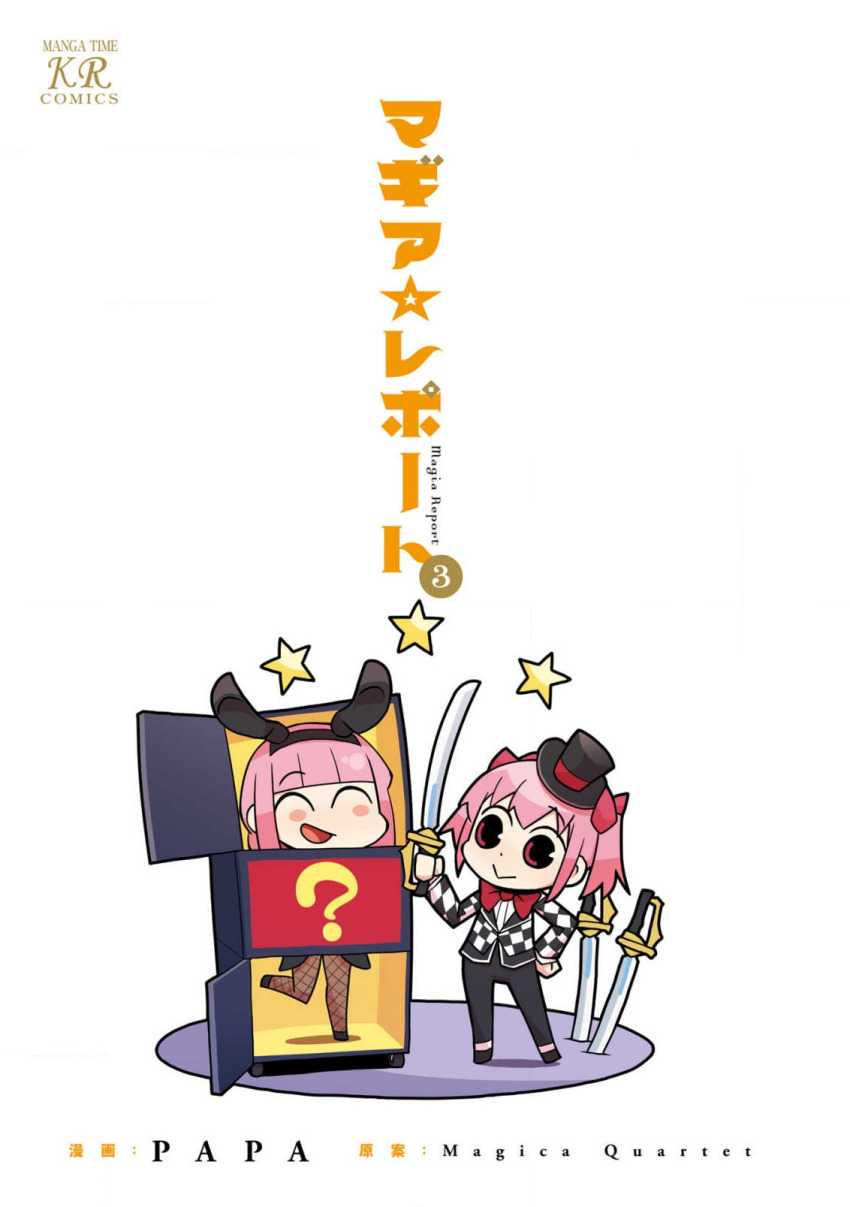 Kaname Madoka (Magia Record: Mahou Shoujo Madoka Magica Gaiden) Rule 34 Image