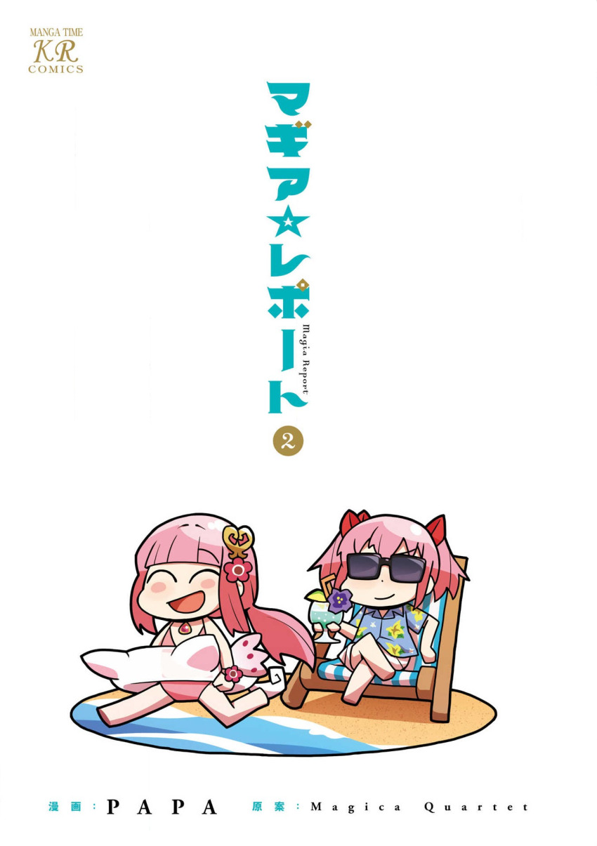 Kaname Madoka (Kyubey) Rule 34 Image
