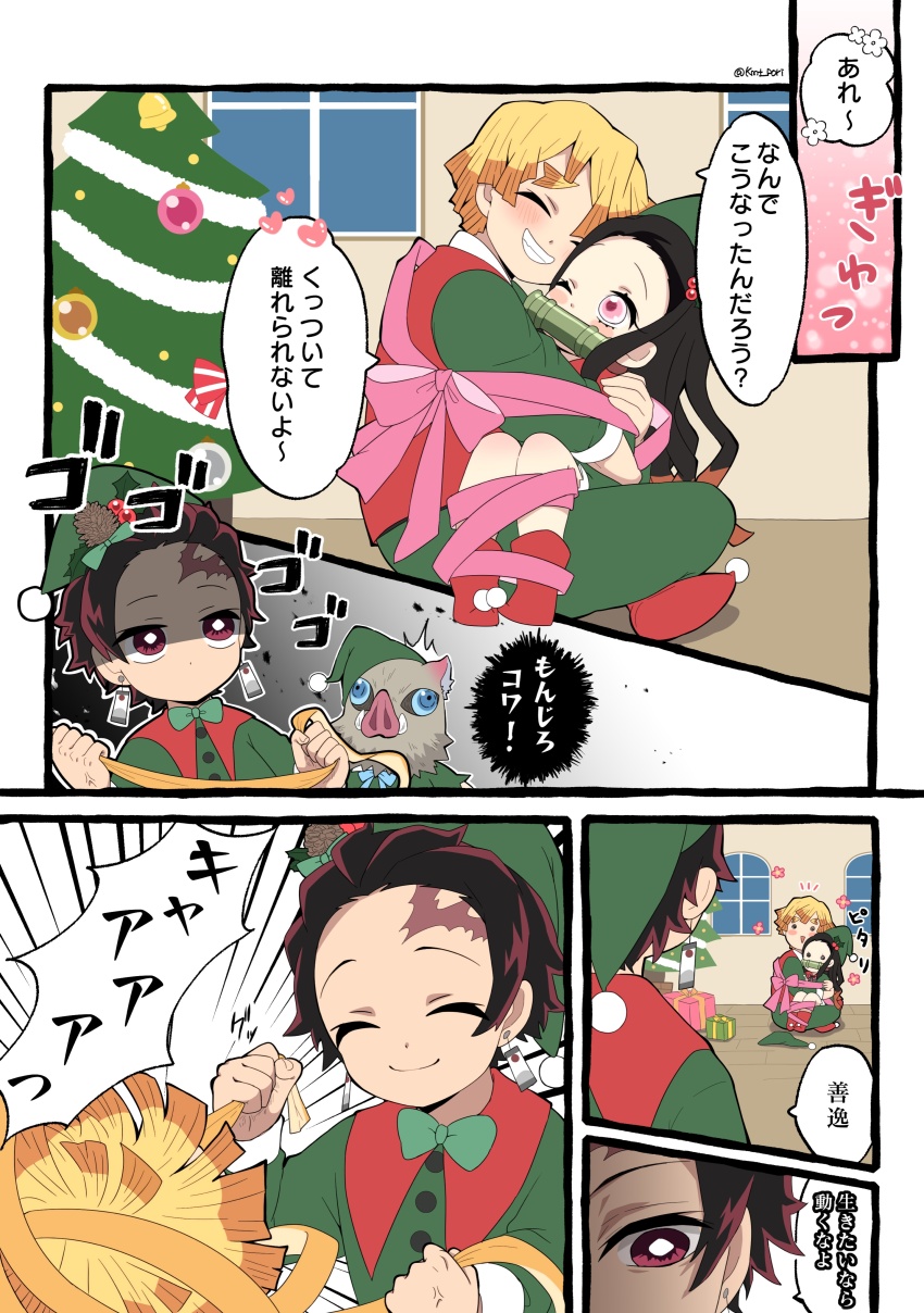 Kamado Tanjirou (Agatsuma Zenitsu) Rule 34 Image