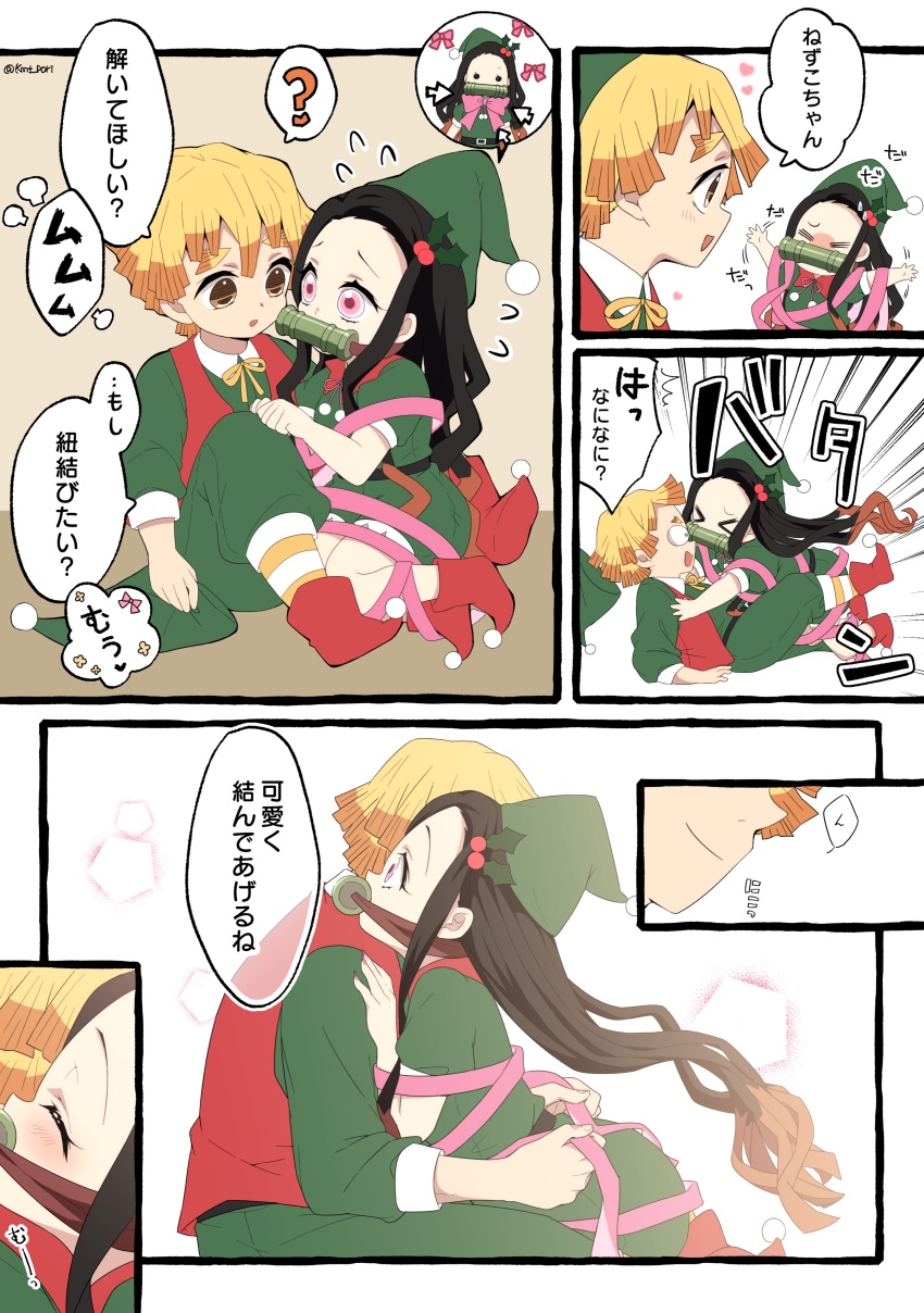 Kamado Nezuko (Agatsuma Zenitsu) Rule 34 Image