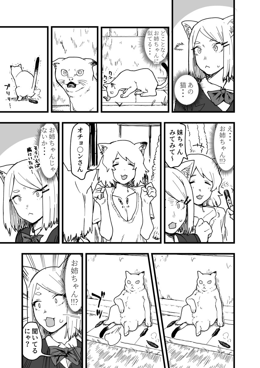 Yani Neko (Yani Neko) Rule 34 Image