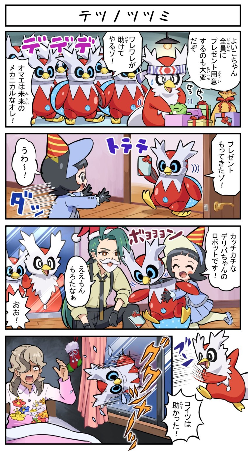 Arven (Pokemon) Rule 34 Image