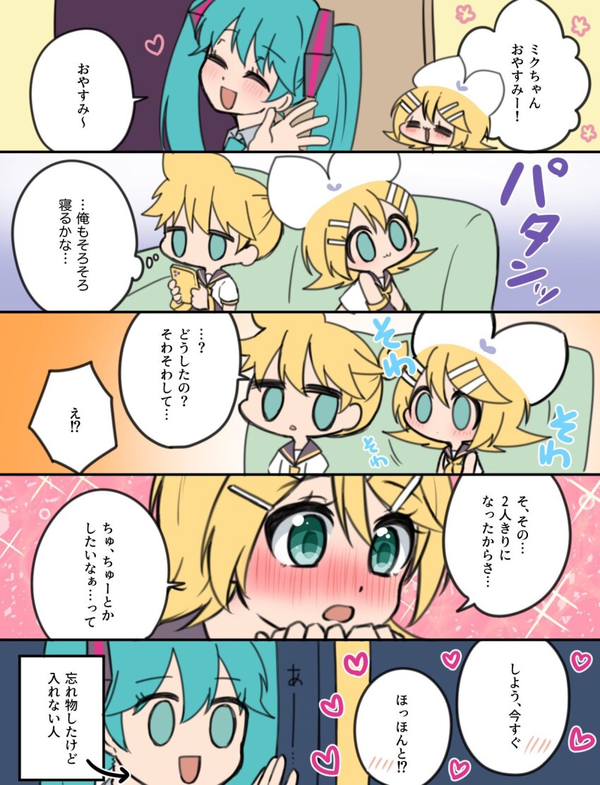Hatsune Miku (Vocaloid) Rule 34 Image