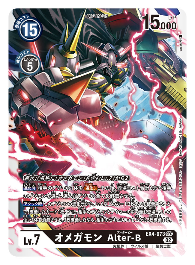 Digimon Rule 34 Image