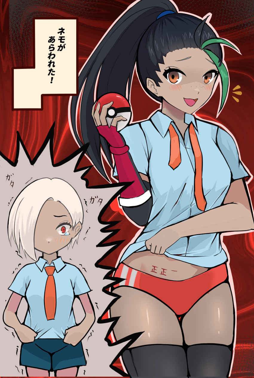 Nemona (Pokemon) Rule 34 Image
