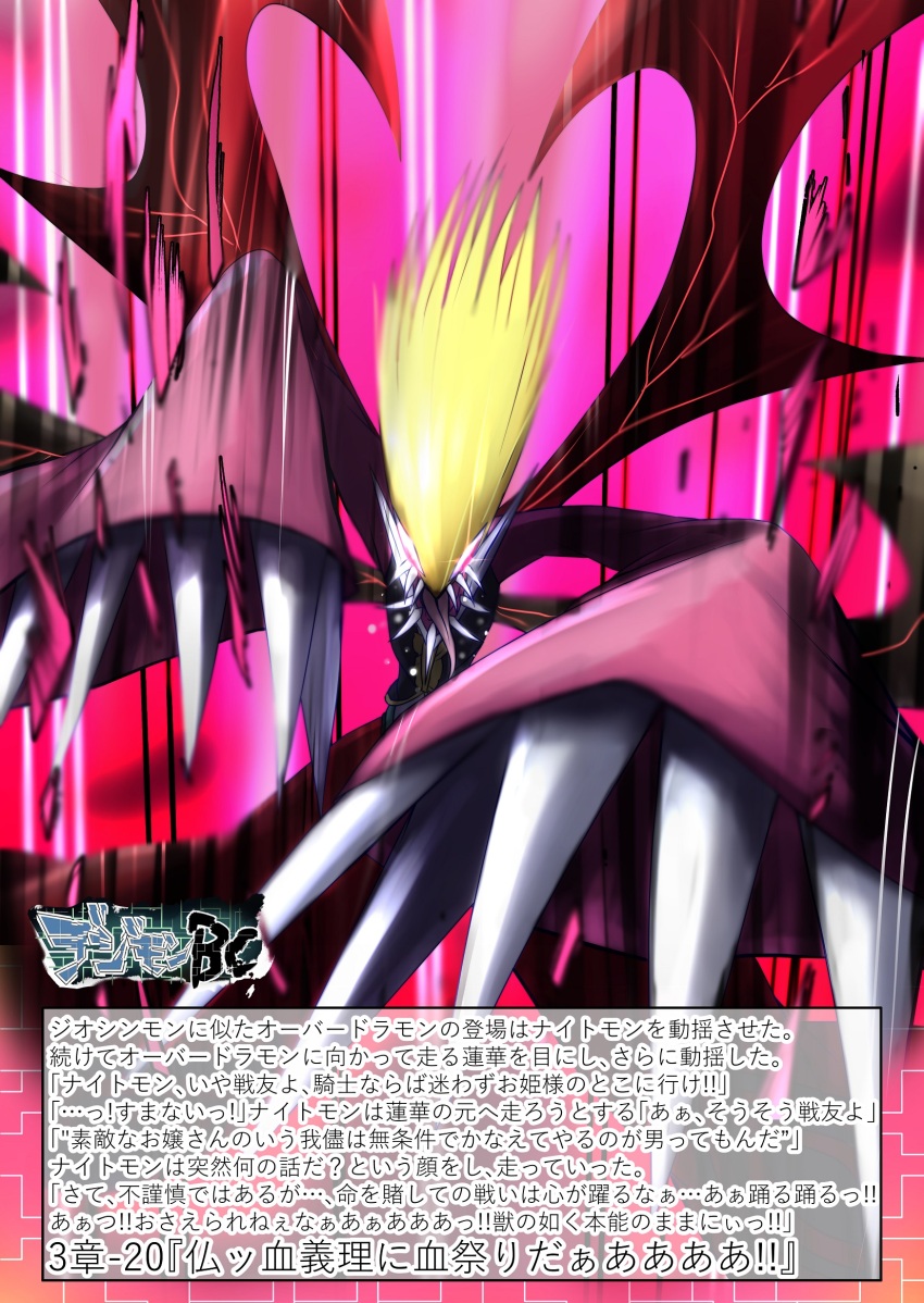 Matadrmon (Digimon) Rule 34 Image