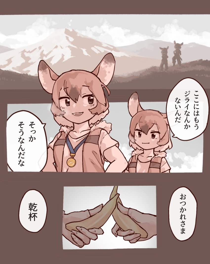 Gambian Rat (Kemono Friends) Rule 34 Image