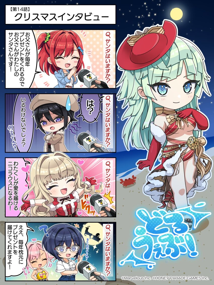 Kirahoshi Kanna (Christmas) Rule 34 Image