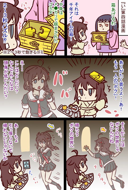Shigure (Kancolle) Rule 34 Image
