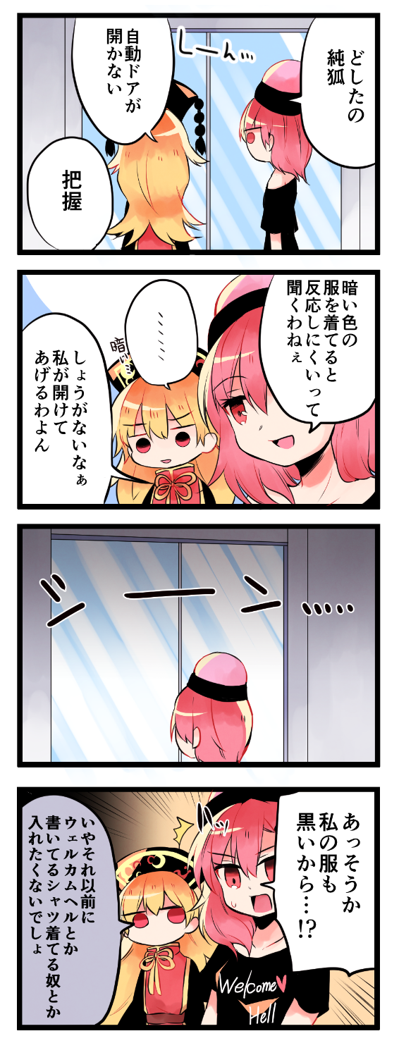 Hecatia Lapislazuli (Touhou) Rule 34 Image