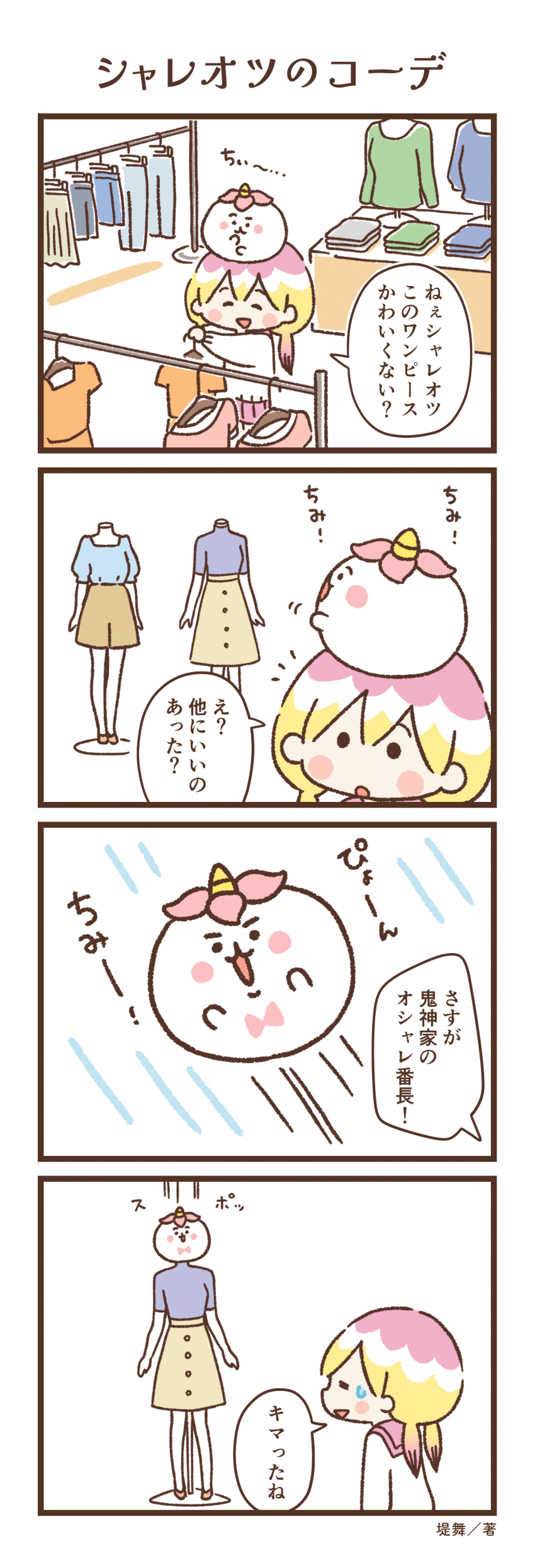 Chimimo (Character) Rule 34 Image