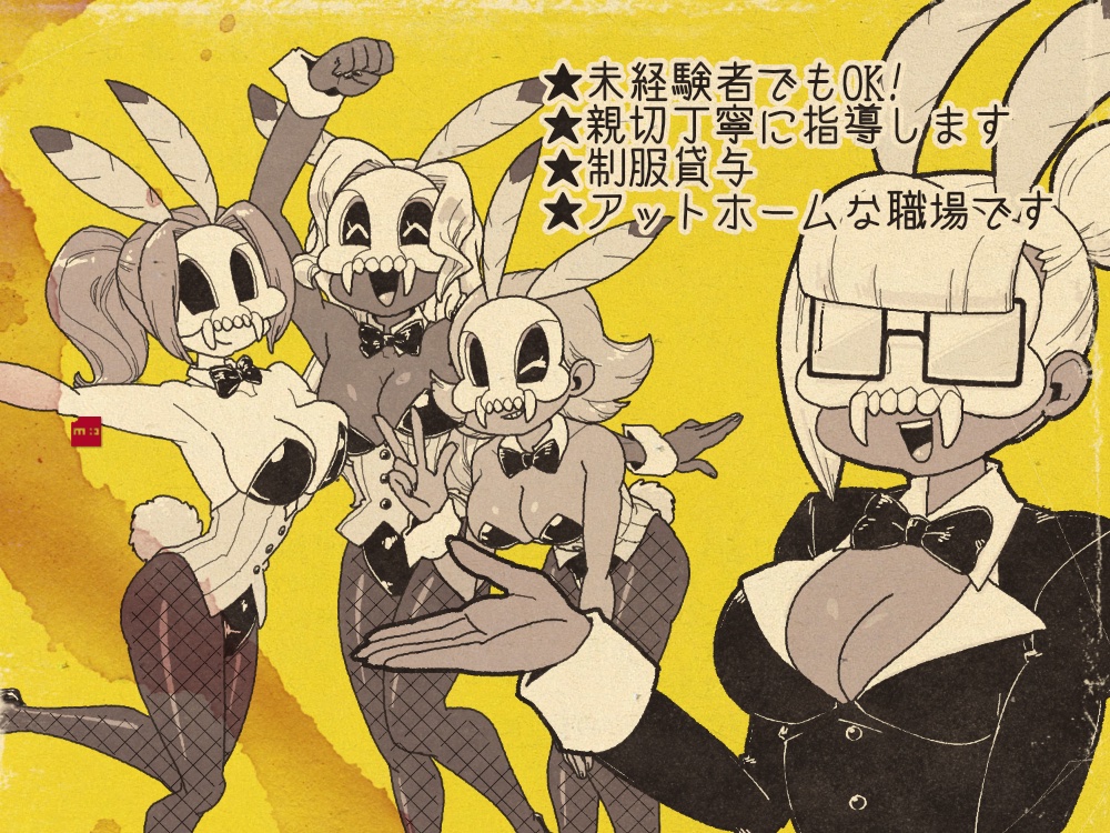 Bonnie (Skullgirls) Rule 34 Image
