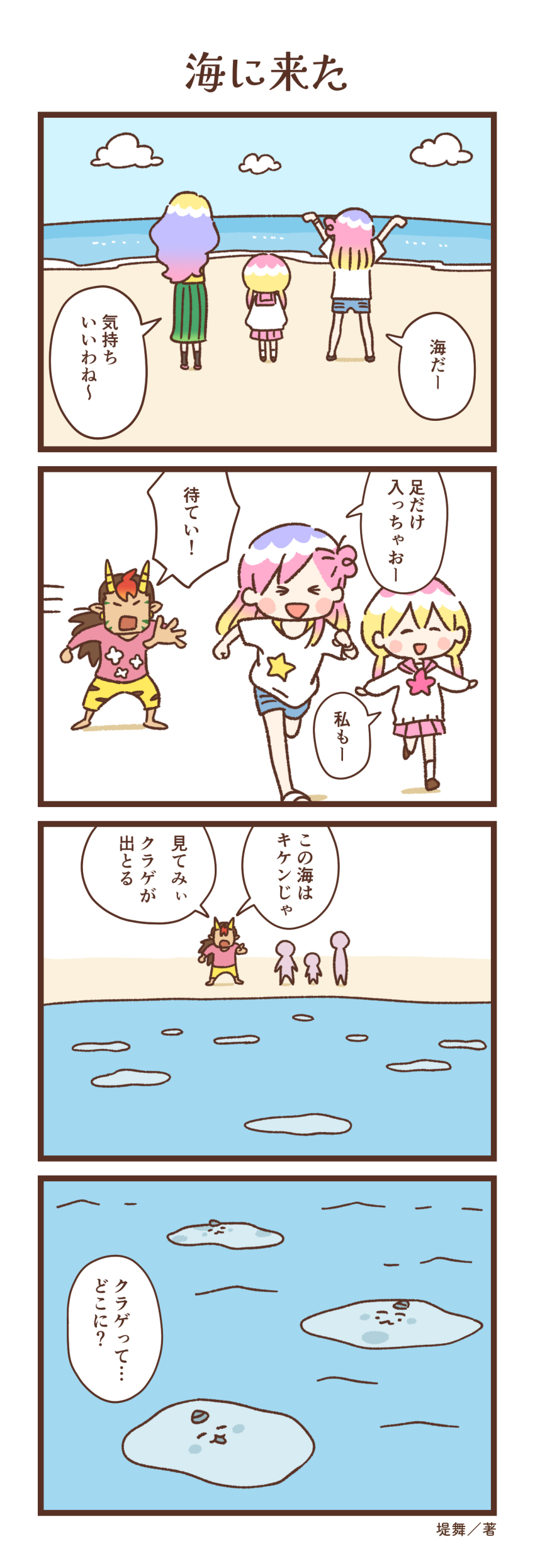 Chimimo (Character) Rule 34 Image