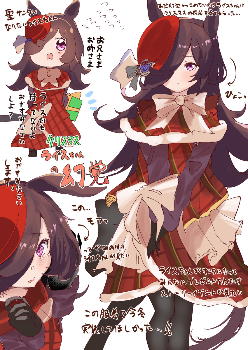 Rice Shower (Umamusume) Rule 34 Image
