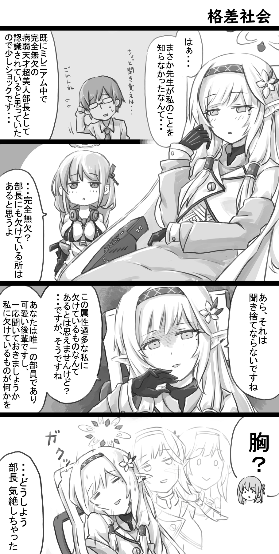 Eimi (Blue Archive) Rule 34 Image