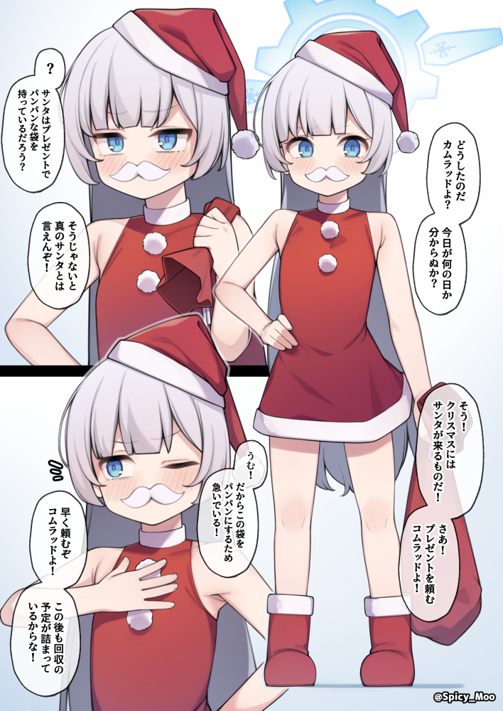 Cherino (Blue Archive) Rule 34 Image